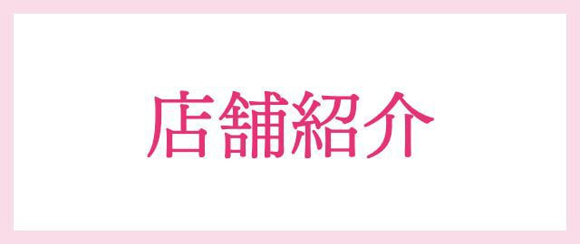 院内紹介